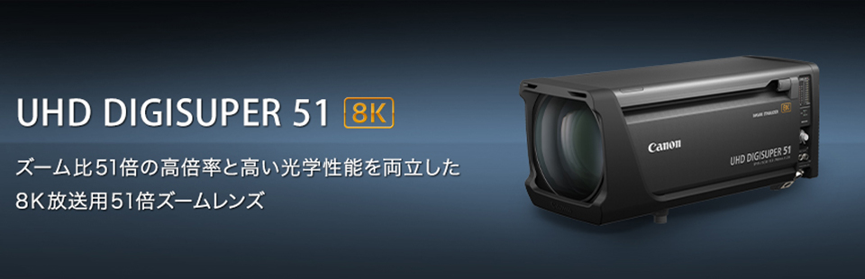 UHD DIGISUPER 51