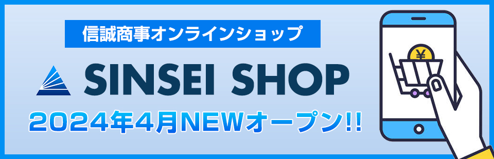 SINSEI SHOP